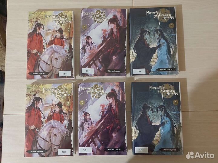 Магистр два комплекта из 3-х книг. тома 2, 3, 4