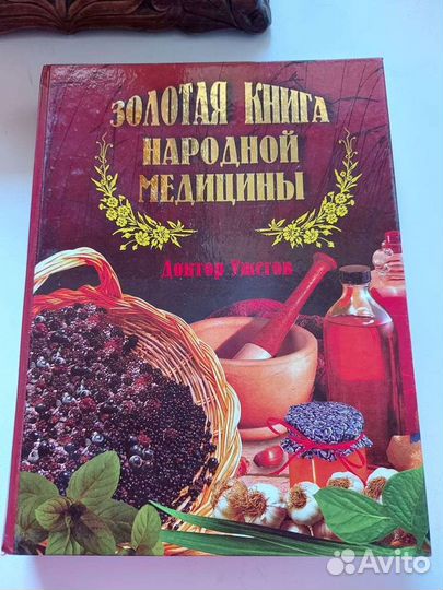 Медицинские энциклопедии