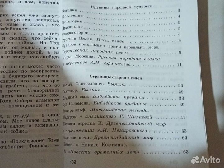 Книги Хрестоматия