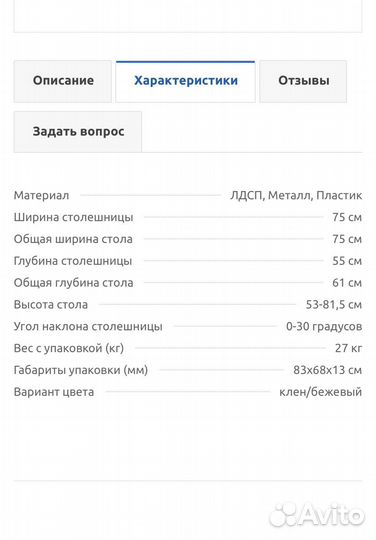 Растущая парта дэми