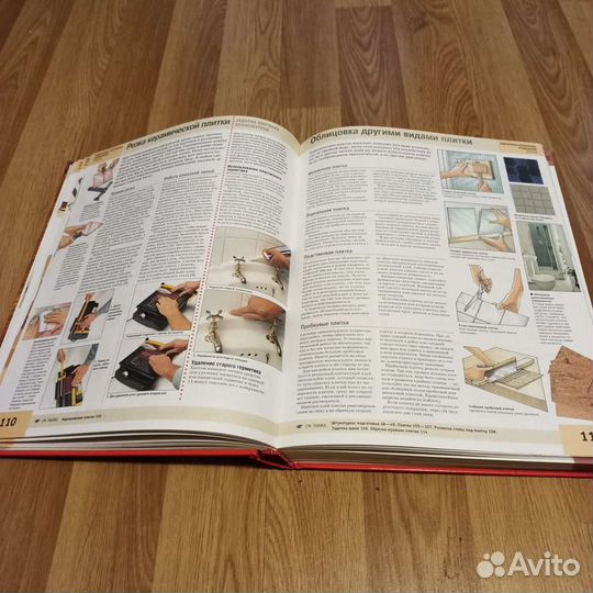 Книга о строительстве Сделай сам