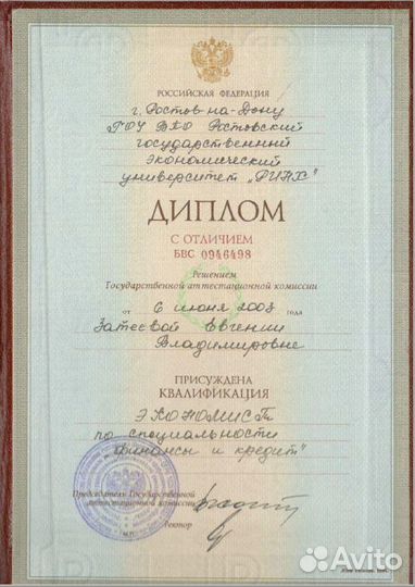 Бухгалтерские услуги/ Бухгалтер