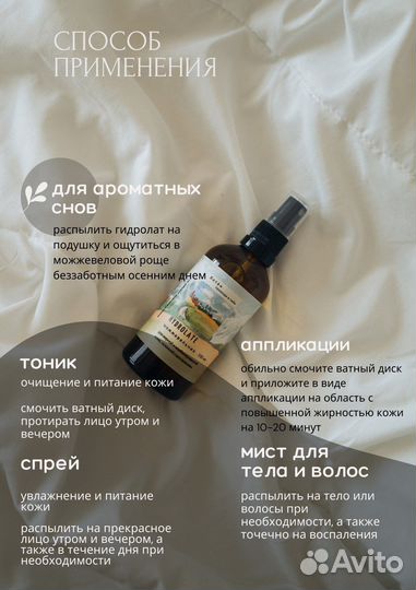 Гидролат можжевельника для лица 100 мл