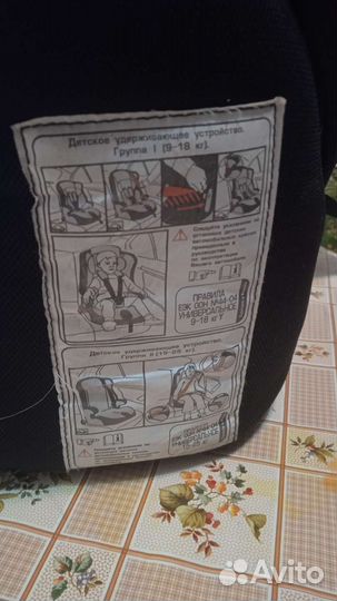 Детское автокресло 15 до 36 кг egy egy