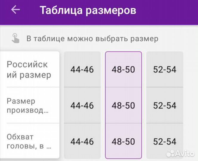 Шапка шлем
