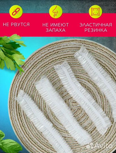 Пищевой пелёнка на резинках 100 штук