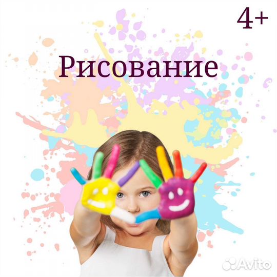 Рисование для детей