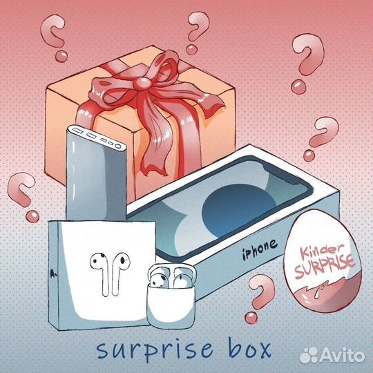 Сюрприз бокс/подарочный набор/подарок