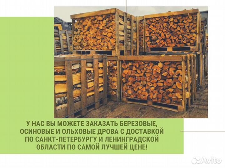 Дрова на дачу