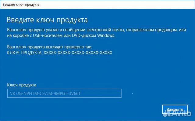 Ключ активации windows 10\11 pro\home