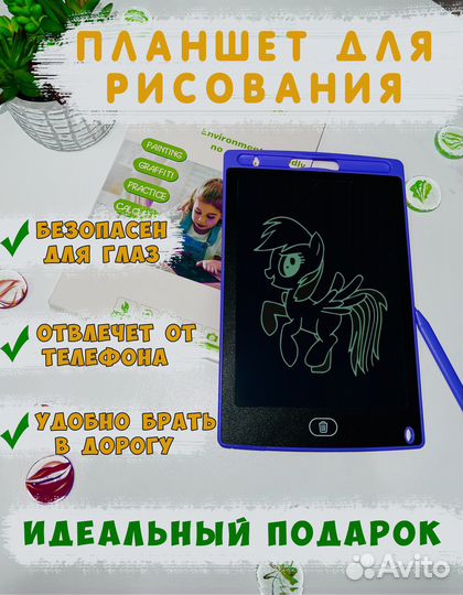 Планшет для рисования цвет синий