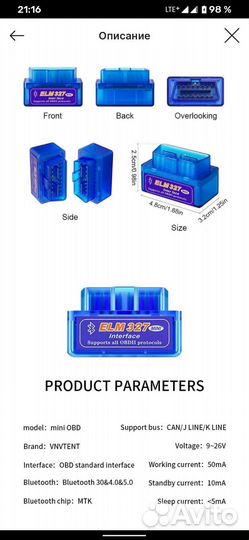 Автосканер elm327 obd 2(v2.1,Bluetooth)