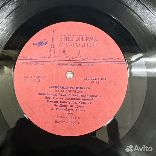 Виниловая пластинка Александр Розенбаум (сзр)