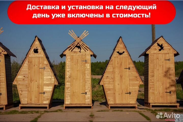 Дачный туалет от производителя