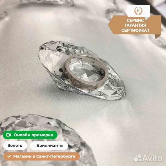 Обручальное кольцо Cartier Love, 8 бриллиантов 0,19ct