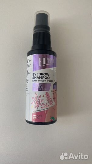 Шампунь для бровей