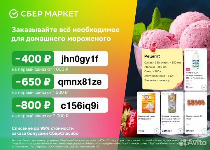 Промокод на 30 скидка в магнит косметик