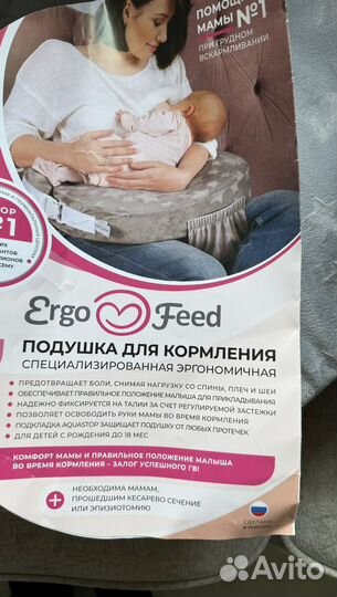 Подушка для кормления ergofeed, звезды, серая