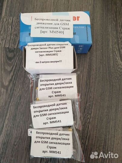 Охранная сигнализация