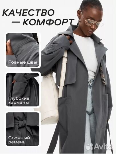 Плащ тренч женский 42 44