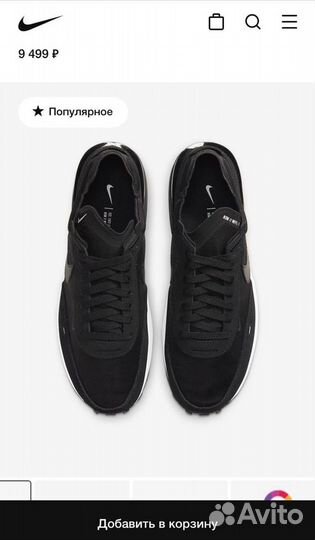 Кроссовки Nike