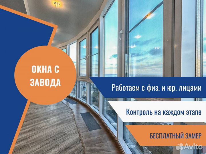 Окна пвх, остекление лоджии в новостройках