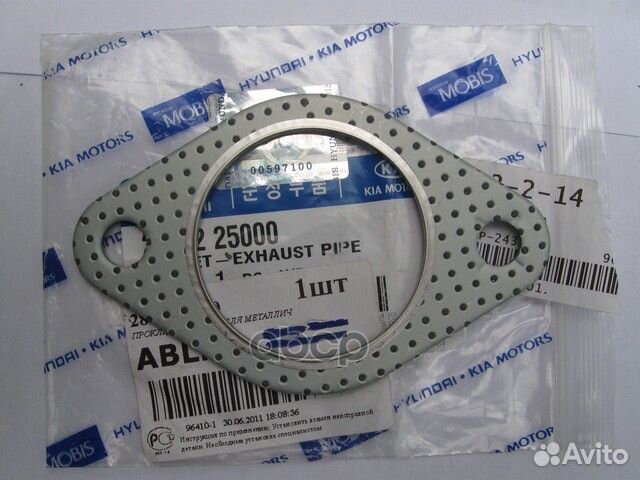 Прокладка глушителя hyundai accent/verna/getz