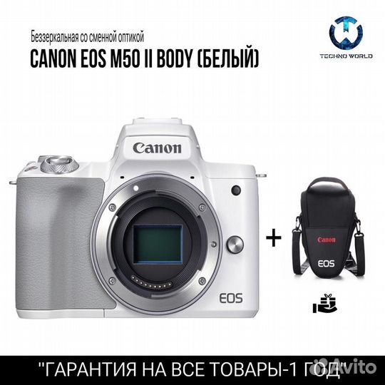 Canon EOS M50 II body (Абсолютно новый)