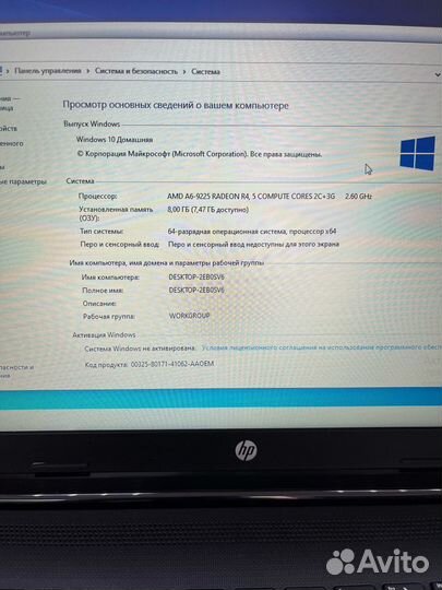 Ноутбук HP/AMD RadeonR5 M435/AMD A6-9225 Radeon R4