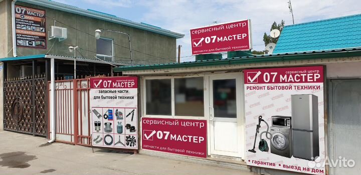 Ремонт стиральных машин