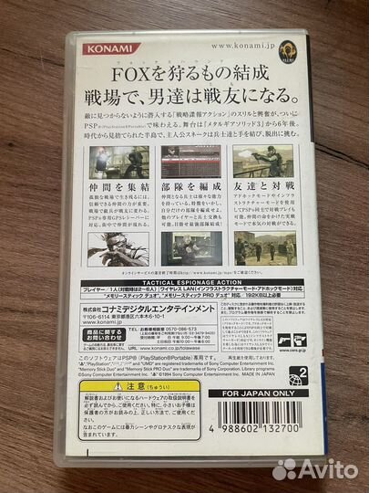 Metal Gear Solid Portable Ops PSP Японский
