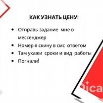 Дипломные курсовые реферат антиплагиат ВКР, Санкт-Петербург