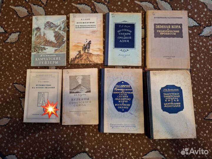 Коллекция книг по географии и путешествиям