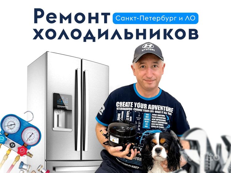 Ремонт холодильников в тосно. Ремонт холодильников в тосно