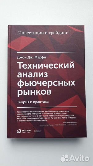 Технический анализ фьючерсных рынков