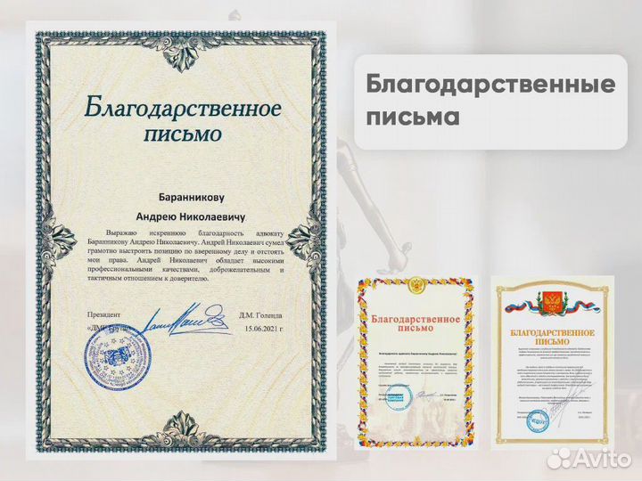 Адвокат,Юрист,Бесплатная консультация, Стаж 15 лет