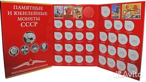 Альбом-планшет для юбилейных монет СССР (64+4) Кар