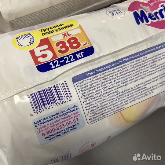 Трусики Merries XL трусики Merries 5