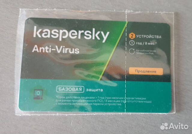 Антивирус касперского, продление