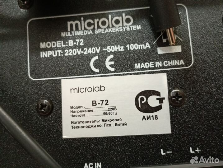 Акустические колонки Microlab B72