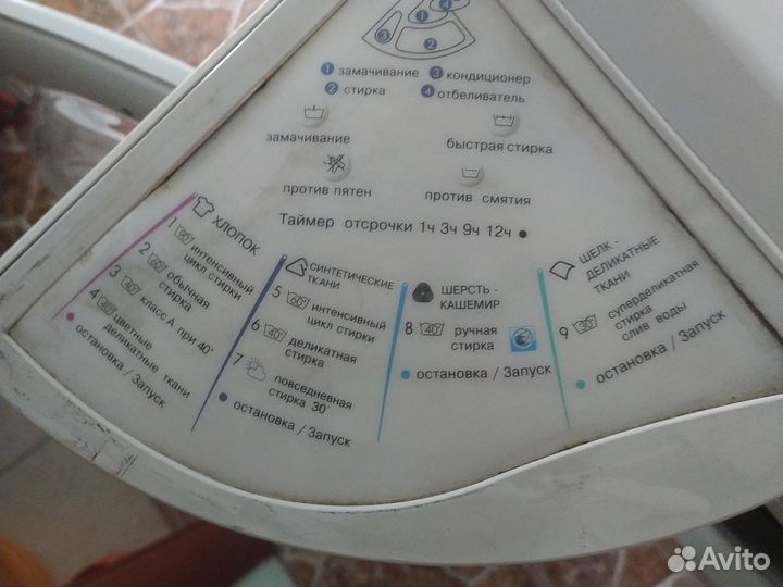 Стиральная машина Ariston