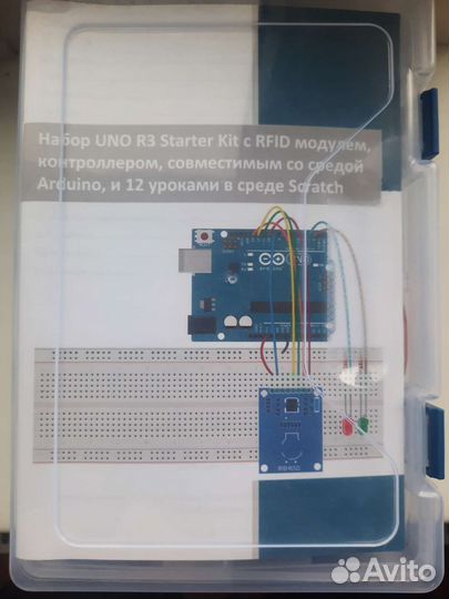 Набор UNO R3 Starter Kit с rfid модулем