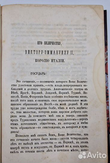 Герцеги, М. Женщина. 1865