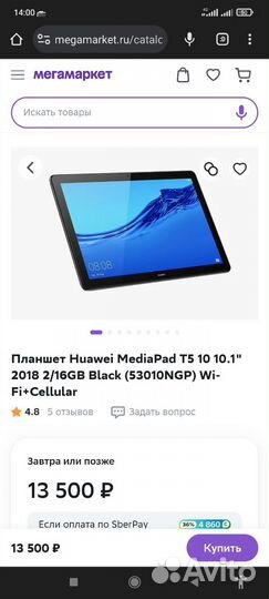Huawei MediaPad T5