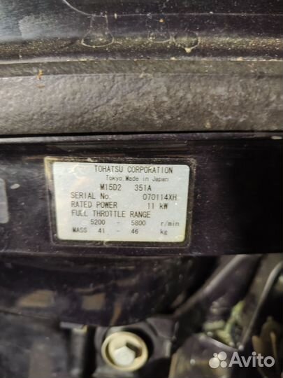 Лодочный мотор Tohatsu 15 M15D2