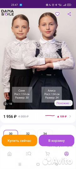 Нарядная блузка для девочки