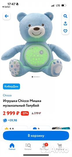 Игрушка Chicco музыкальная