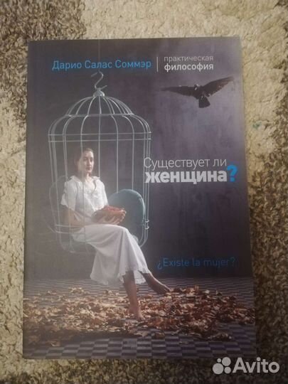 Книги Дарио Салас, Курпатов, Стивен Кови