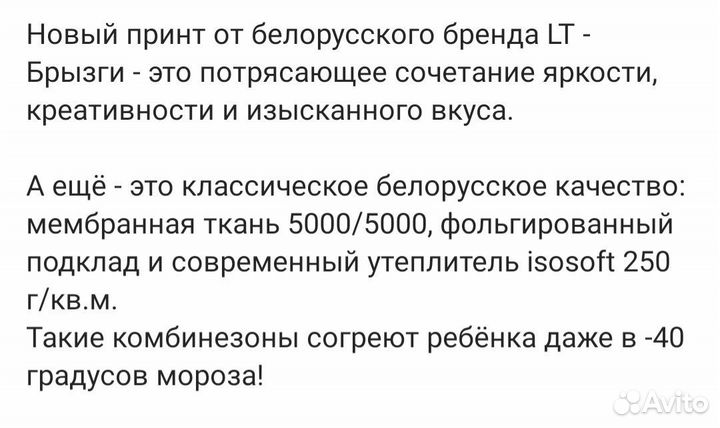 Белорусский LT