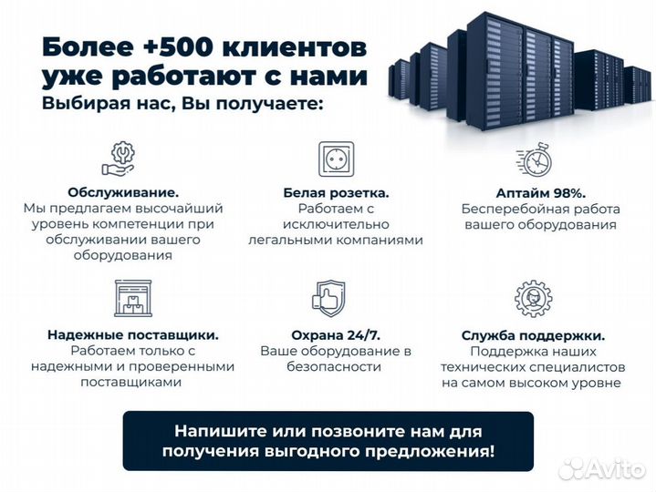 Майнинг отель/ Хостинг/ Размещение/ Asic